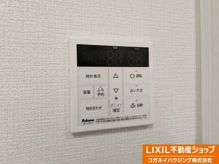 発電・温水設備 現地写真