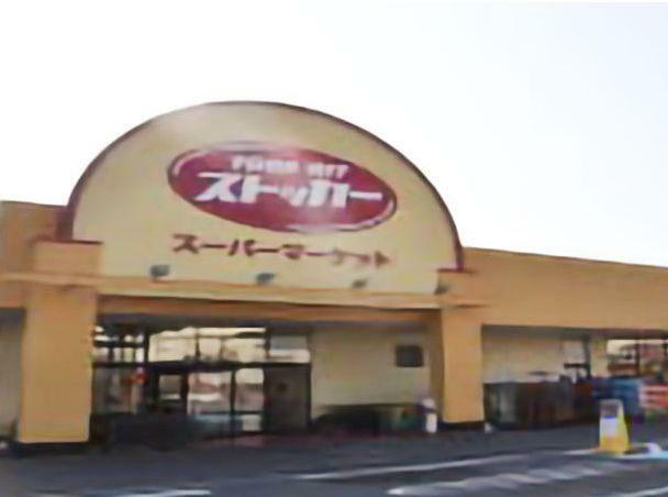 スーパー カスミFOOD　OFFストッカー千代川店