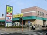 スーパー いなげや横浜星川駅前店