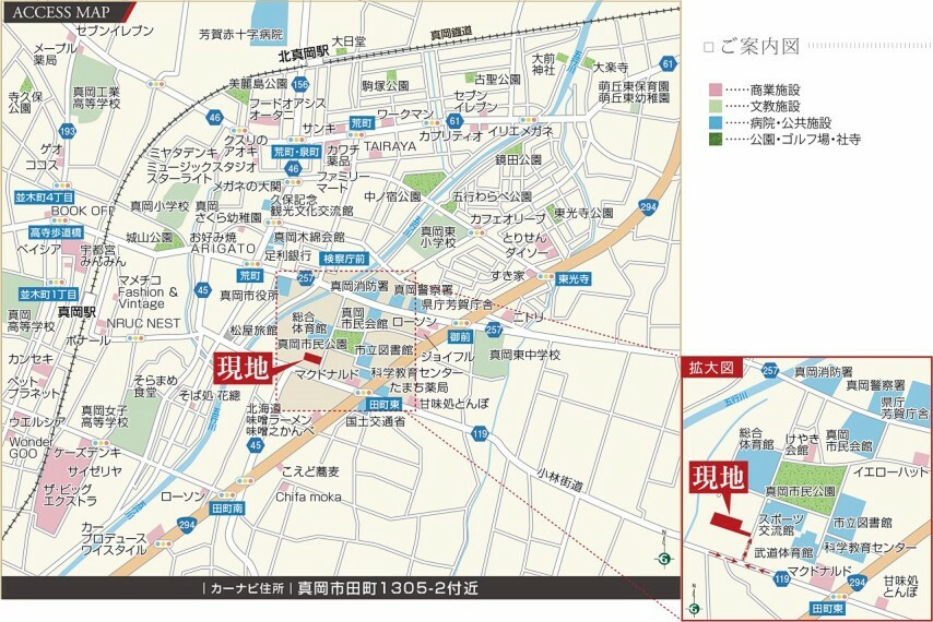 土地図面 市役所や保健センターなどが近隣に整い、各行政サービスがスムーズに受けられます。お子さまの教育や憩いの場として利用できる図書館や総合体育館などの文化・公共施設も集約され、暮らしやすいロケーション。