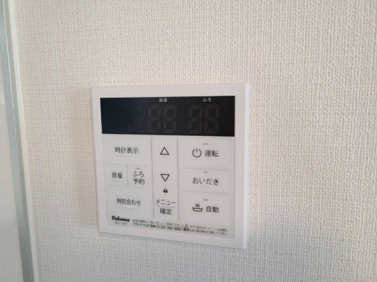 発電・温水設備 オートバス