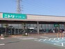 【生活雑貨店】ニトリデコホームコピオ相模原インター店まで1440m
