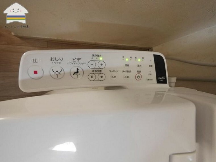 【トイレ内洗浄リモコン】ウォシュレット付き高機能トイレです