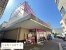 スーパー Maxvaluエクスプレス千鳥橋店