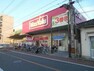 スーパー Maxvalu瓢箪山店