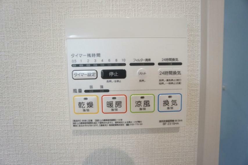 冷暖房・空調設備 浴室換気暖房乾燥機付きなので、雨の日も気にせず洗濯物が干せます。
