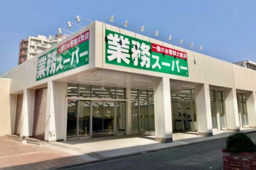 スーパー 【スーパー】業務スーパー　貝取団地店まで348m