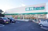 ショッピングセンター 業務スーパー尾張瀬戸店 業務スーパー尾張瀬戸店まで4300m（徒歩約54分）