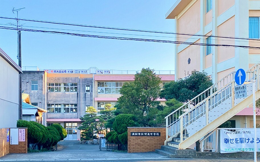 中学校 可美中学校