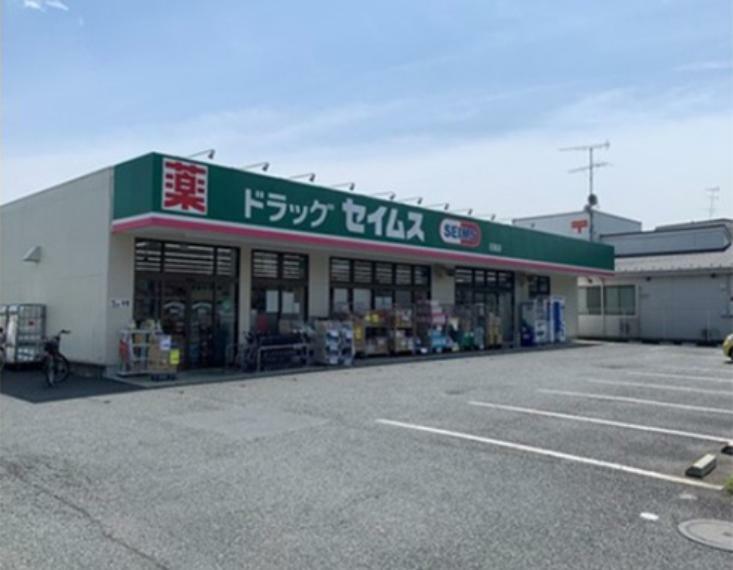 ドラッグストア ドラッグセイムス羽村栄町店