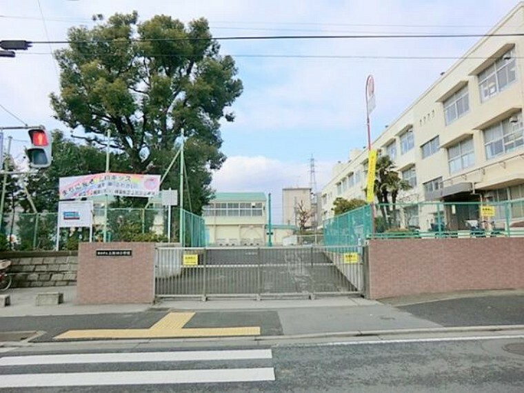 小学校 横浜市立上飯田小学校　約650m