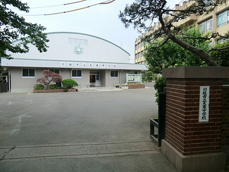 中学校 川越市立大東中学校（1244m）