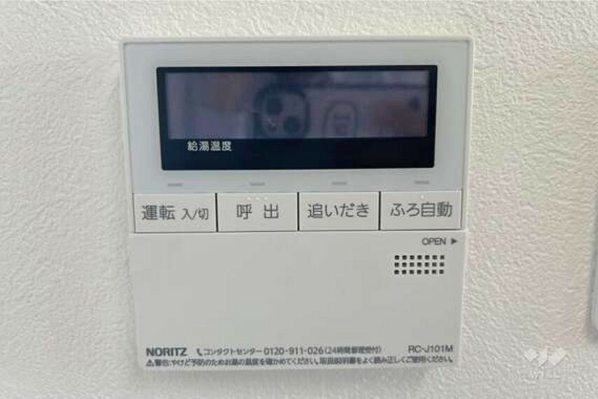 発電・温水設備 給湯器リモコン［2023年6月16日撮影］