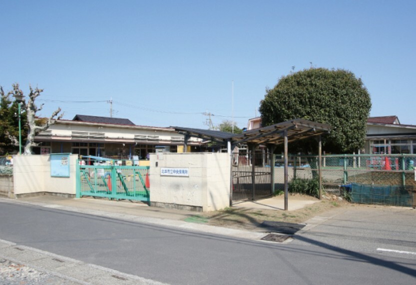 幼稚園・保育園 現地から1760m～1790m。　北本市立中央保育所　健康で心豊かな子どもを目標としている、歴史ある保育所。周辺は緑に恵まれ、自然に触れ合う散歩などを積極的に取り入れています。