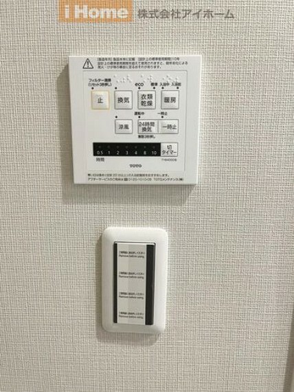 冷暖房・空調設備 浴室乾燥機付なので、雨の日や花粉が気になる季節も部屋干しできます。