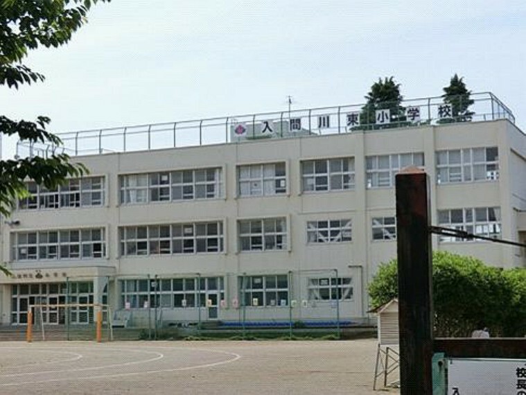 小学校 【小学校】狭山市立入間川東小学校まで499m