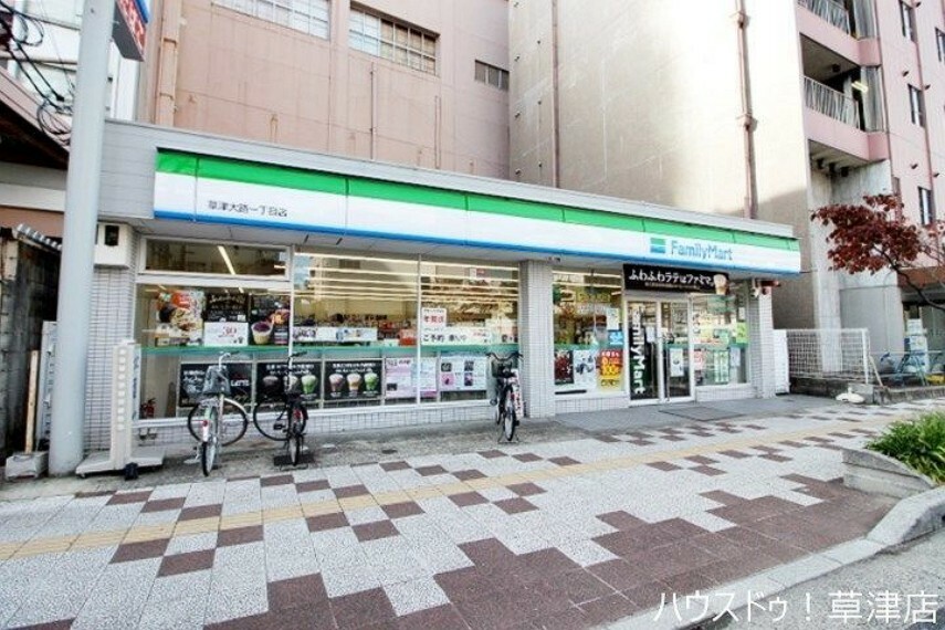 コンビニ ファミリーマート草津大路1丁目店