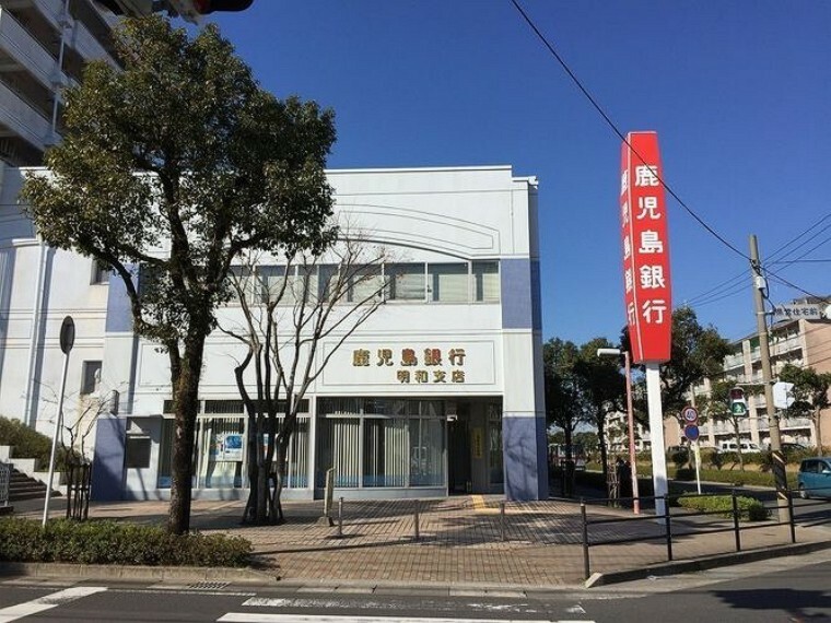 銀行・ATM 鹿児島銀行明和支店
