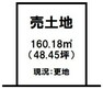 土地図面 建築条件なし！お好きなハウスメーカーで建築できます