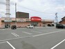 ドラッグストア クスリのアオキ 一宮住吉店