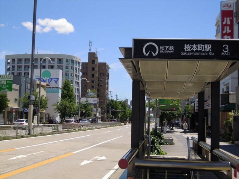 地下鉄桜本町駅 地下鉄桜通線「桜本町」駅「名古屋」駅まで約20分！