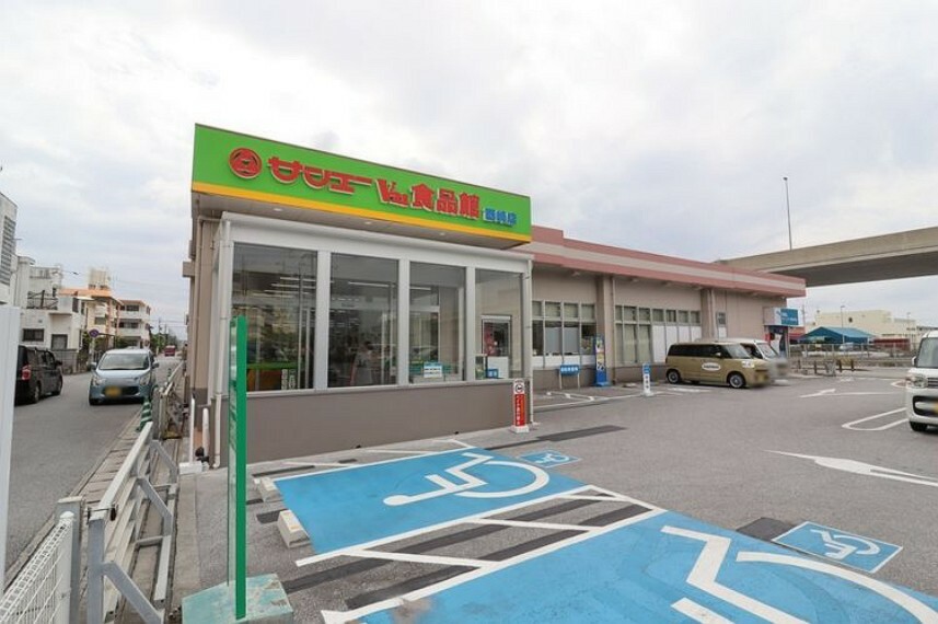 スーパー サンエーV21食品館西崎店