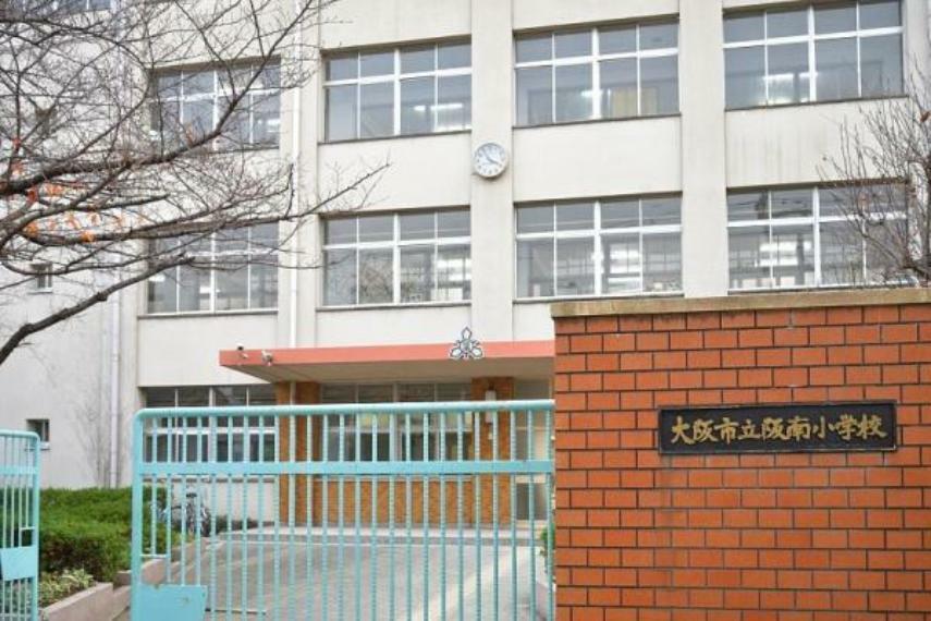 小学校 大阪市立阪南小学校