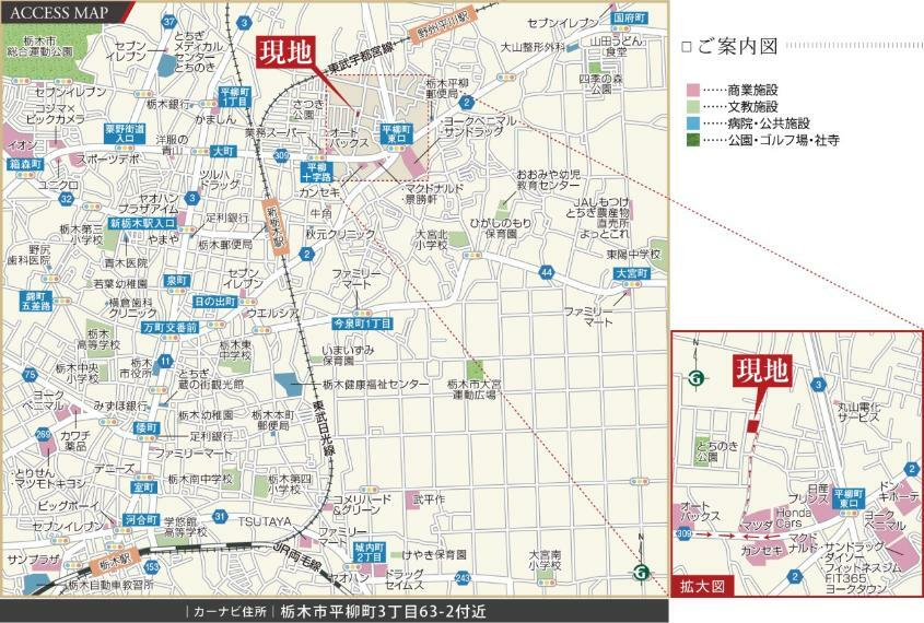 土地図面 「新栃木」駅近郊の街並み。近くの県道2号線沿いには、スーパーからホームセンター、専門店が軒を連ねており、ご家族の暮らしをサポート。