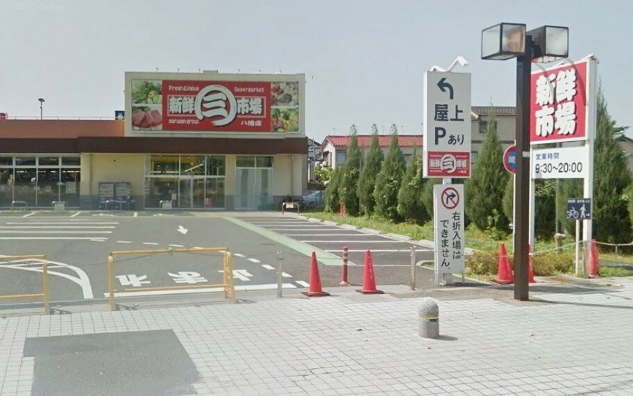 スーパー 【スーパー】新鮮市場八幡店まで800m