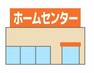 ホームセンター 【ホームセンター】 DCMくろがねや 池田店まで1962m