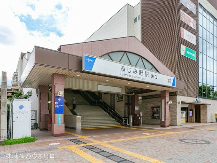 東武東上線「ふじみ野」駅 1120m
