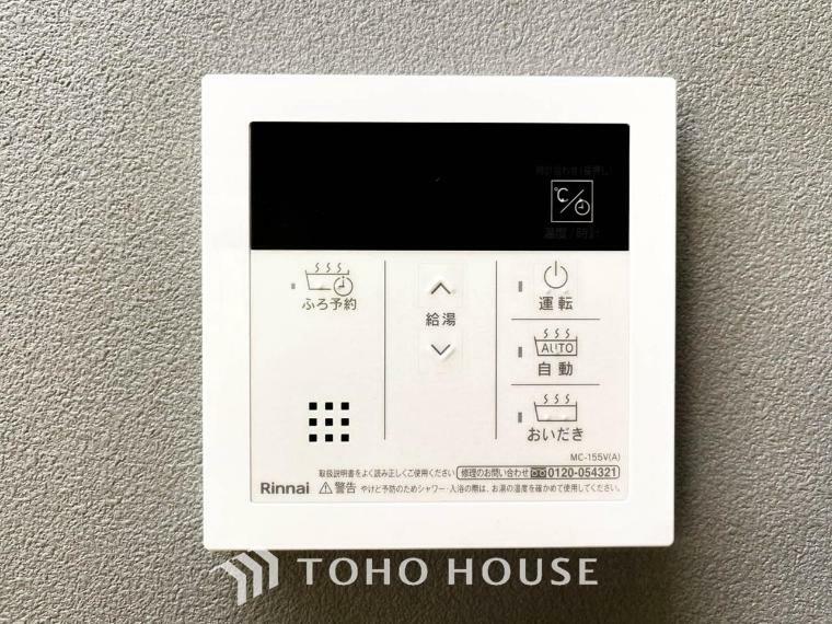 発電・温水設備 【オートバス】オートバス湯温の設定から湯船の水量まで設定できる給湯設備。足し湯や足し水で微妙な調整も簡単。