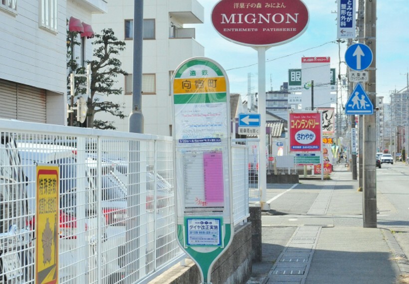 現地から170m～180m。　遠鉄バス向宿町バス停　浜松駅バス停まで、朝の通勤ラッシュ時は10分、平常時は6分で運行しています。