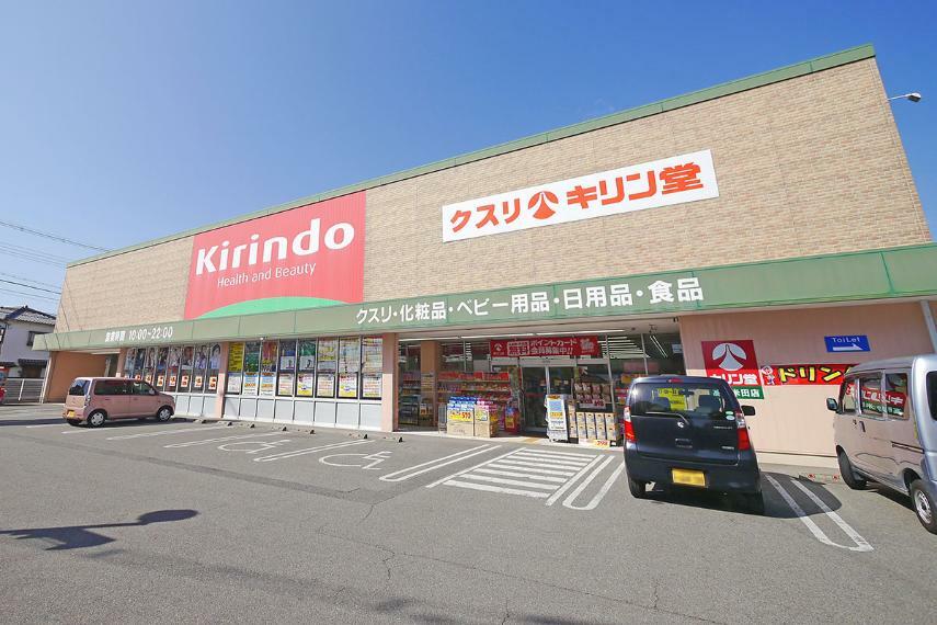 ドラッグストア キリン堂高砂米田店