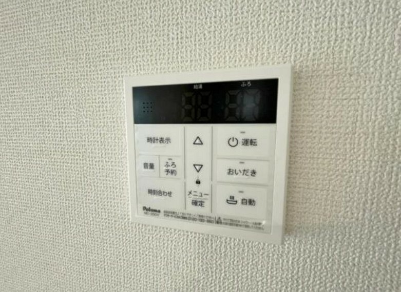 発電・温水設備 ボタンひとつでお湯はり、追い炊き、温度調整まで可能です。 キッチンからの操作も出来ますので大変便利です。