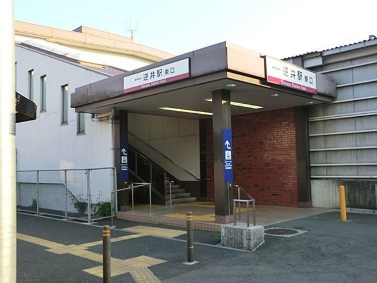 東武野田線「逆井」駅
