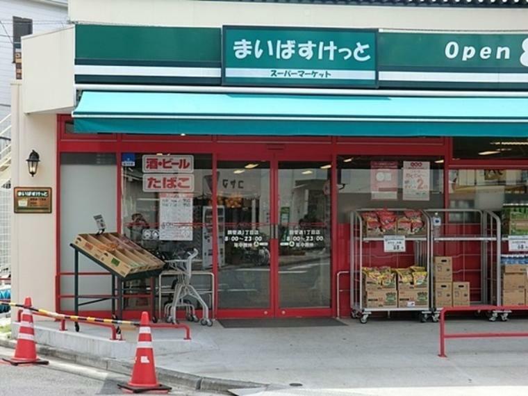 スーパー まいばすけっと鋼管通1丁目店 毎日の生活用品が、ギュッと詰まったスーパーマーケット。イオン系列の価格で、お買い物ができます。