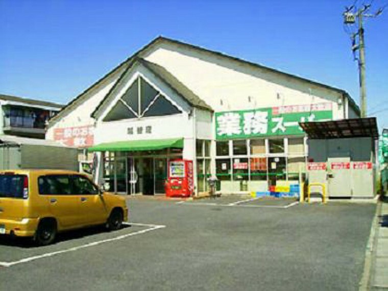 スーパー 【スーパー】業務スーパー 越谷店まで650m