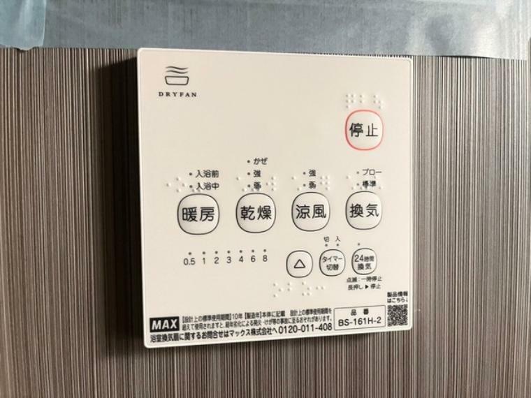 冷暖房・空調設備 浴室換気乾燥機