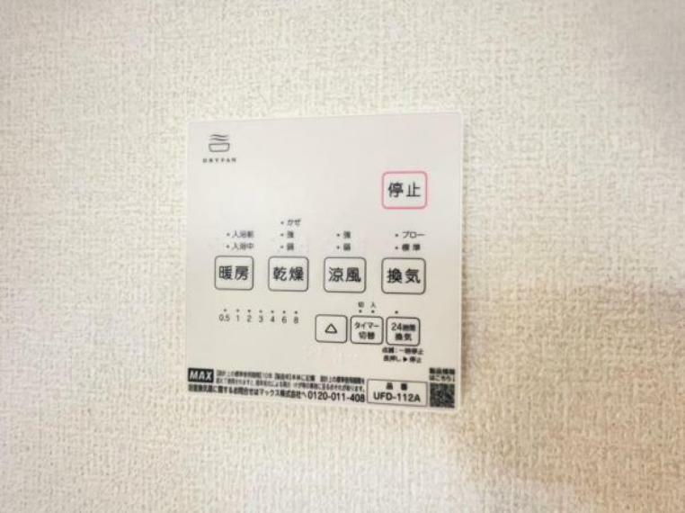 冷暖房・空調設備 雨の日のお洗濯物も困らない浴室乾燥機に、寒い冬にはヒートショック対策になる暖房機能付き。