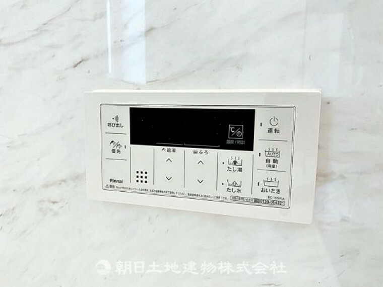 発電・温水設備 浴室から操作できる追い炊き機能付き給湯リモコンです。