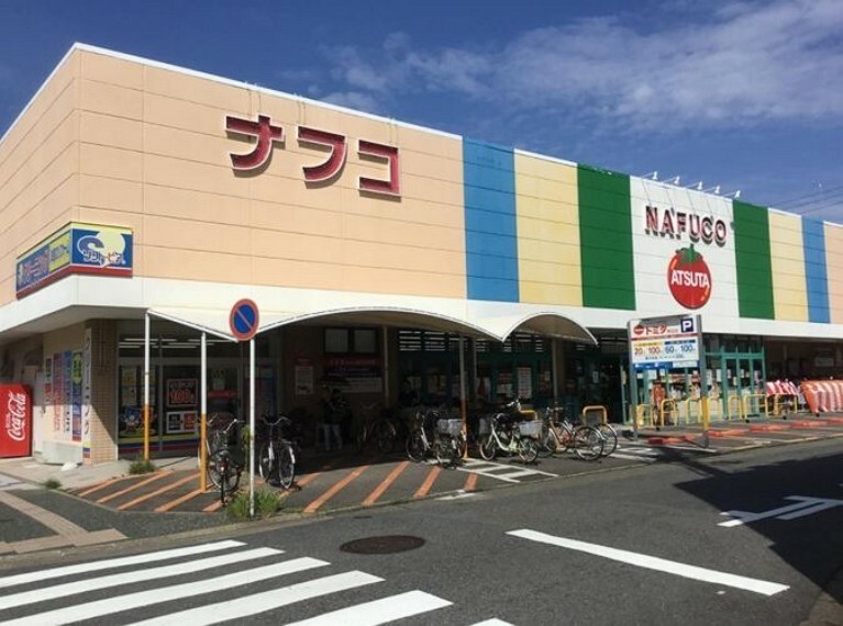 スーパー ナフコトミダ　熱田店