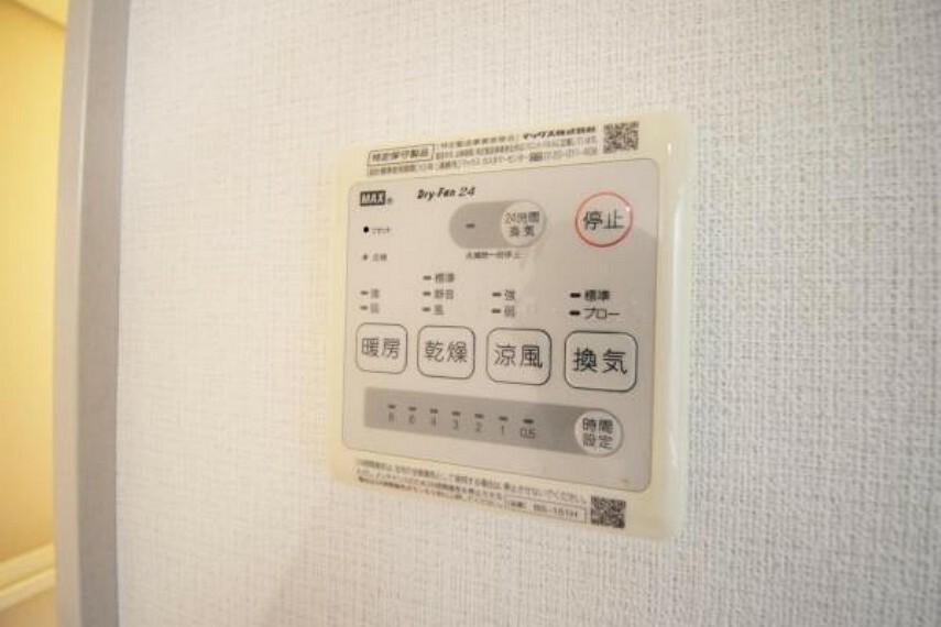 冷暖房・空調設備 浴室暖房換気乾燥機つきでいつでも快適なバスタイム