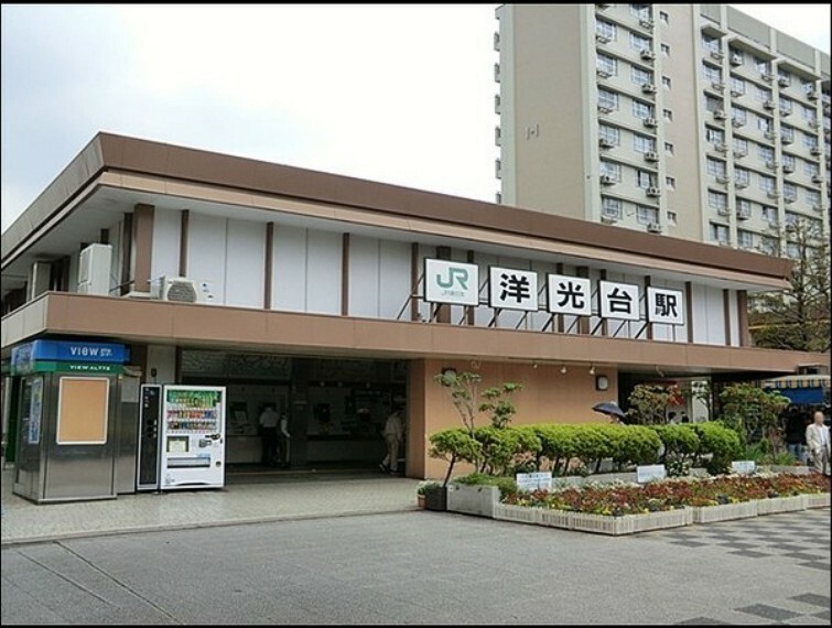 洋光台駅（JR 根岸線） 駅周辺には東急ストア、オリンピック、イトーヨーカドーなどがありお買い物に便利。「横浜」駅へは約20分。