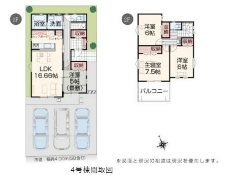 間取り図 4LDK