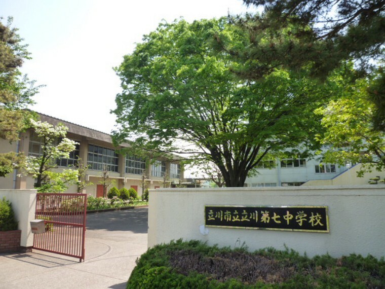 中学校 【中学校】立川市立第七中学校まで1309m