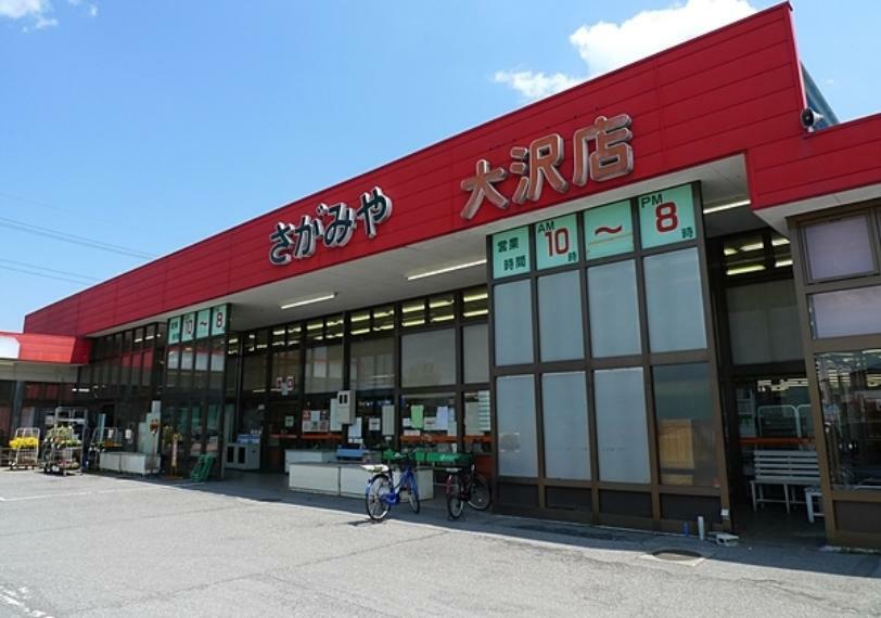 スーパー さがみや　大沢店まで約1200m（徒歩約15分）です。毎日のお買い物も徒歩圏内にスーパーがあると楽ですね。
