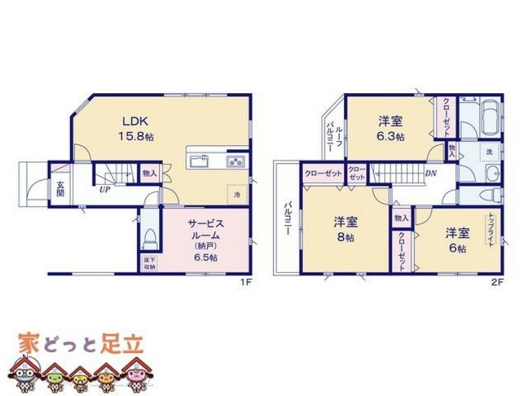 間取り図 図面と異なる場合は現況を優先