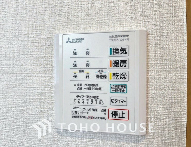 冷暖房・空調設備 浴室暖房乾燥機を完備し、雨天時のお洗濯も安心の浴室設備