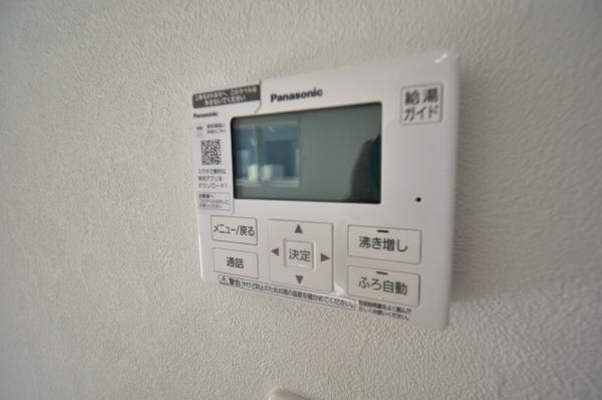 発電・温水設備 《給湯パネル》1号棟